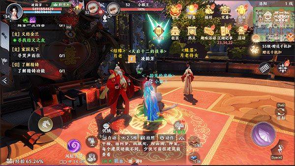 天龙八部2飞龙战天折扣充值版下载 v22.1.0 安卓版 婚姻系统介绍截图2