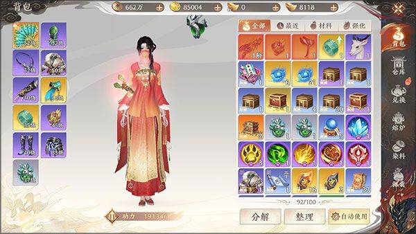 天龙八部2飞龙战天折扣充值版下载 v22.1.0 安卓版 婚姻系统介绍截图13