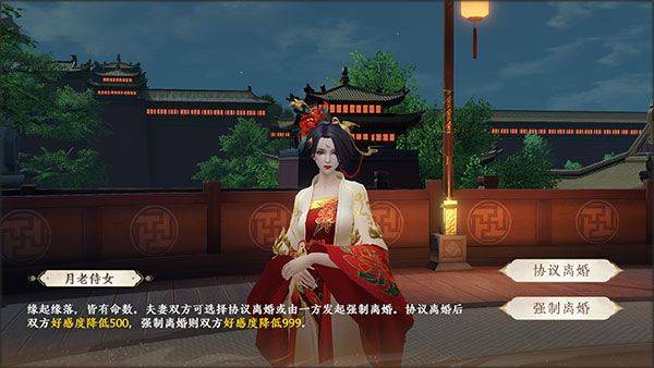 天龙八部2飞龙战天折扣充值版下载 v22.1.0 安卓版 婚姻系统介绍截图15
