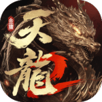 天龙八部2飞龙战天折扣充值版下载 v22.1.0 安卓版