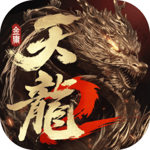 天龙八部2飞龙战天折扣充值版下载 v22.1.0 安卓版