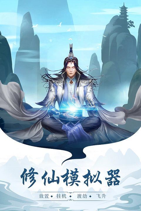 太古仙尊手游国际版 v1.86安卓版