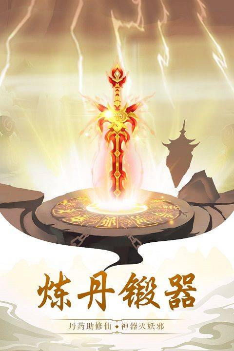 太古仙尊手游国际版 v1.86安卓版