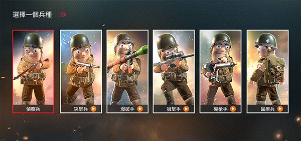 太平洋战争战地手游 v3.0安卓版