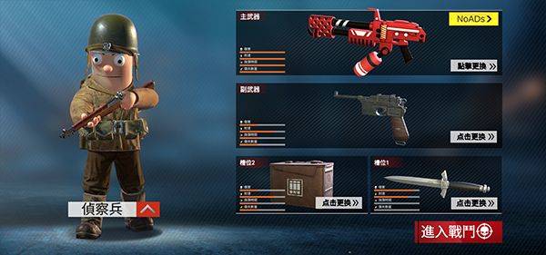 太平洋战争战地手游 v3.0安卓版
