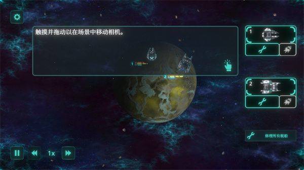 太空威胁官方正版 v4.1.8安卓版
