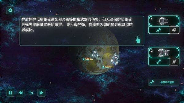 太空威胁官方正版 v4.1.8安卓版