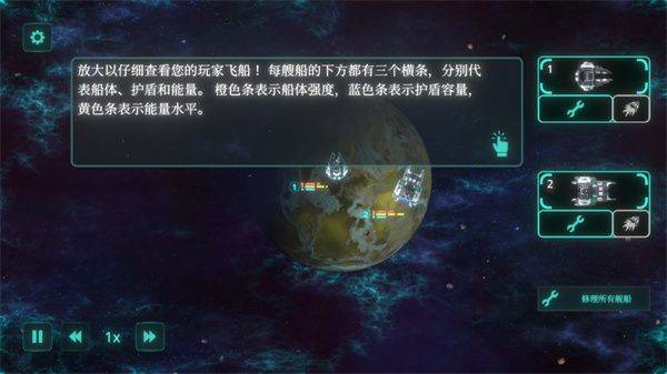 太空威胁官方正版 v4.1.8安卓版