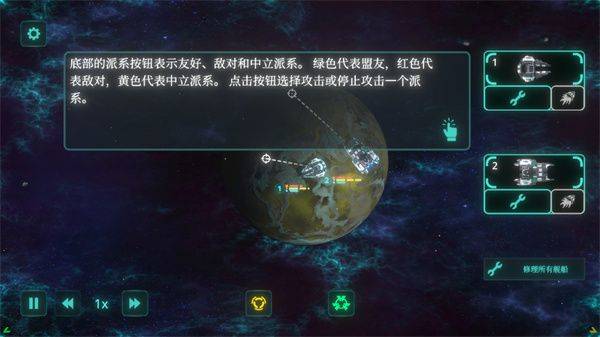 太空威胁官方正版 v4.1.8安卓版
