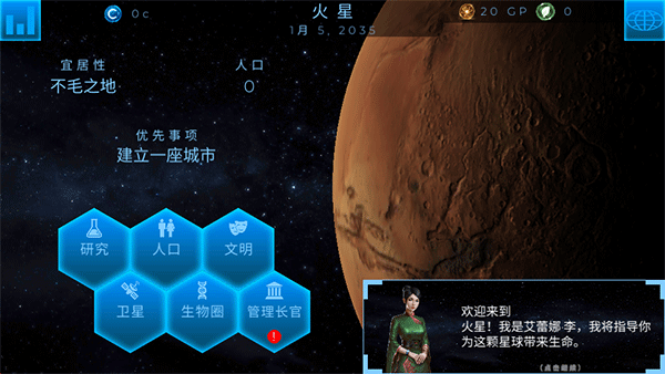 太空殖民地手游中文版 v6.40安卓版