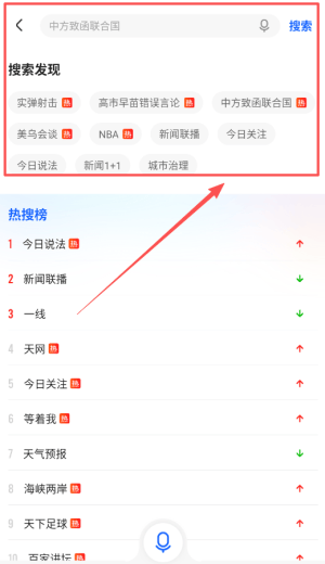 央视影音鸿蒙版安装包下载 v7.3.0 手机版