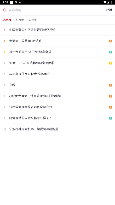 央视频体育赛事直播软件 v3.2.7.26212安卓版