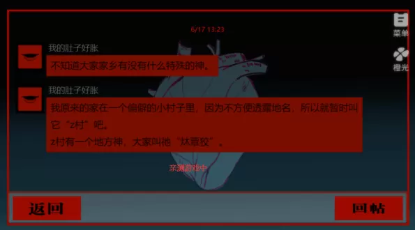 头七怪谈橙光游戏 头七怪谈橙光游戏