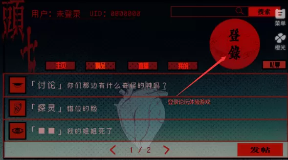 头七怪谈橙光游戏 头七怪谈橙光游戏