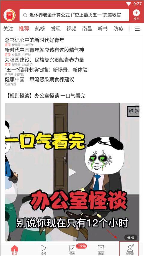 头条新闻极速版 v17.6.0.0安卓版