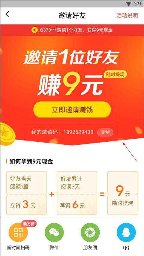 头条新闻极速版 v17.6.0.0安卓版