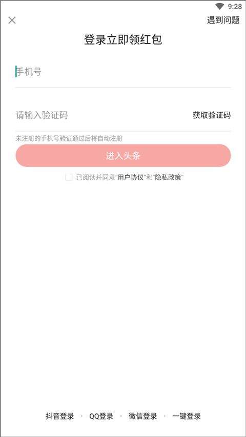 头条新闻极速版 v17.6.0.0安卓版