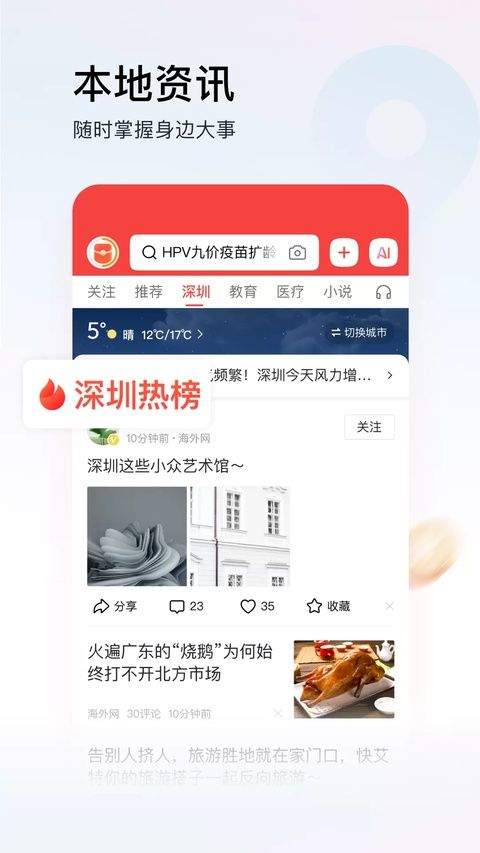 头条新闻极速版 v17.6.0.0安卓版