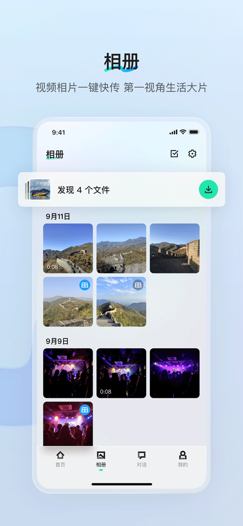 夸克AI眼镜app v1.5.1安卓版