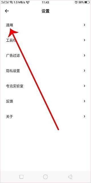 夸克app v10.12.2.1097安卓版