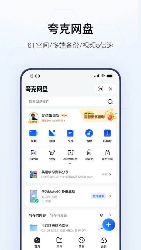 夸克app v10.13.5.1110安卓版