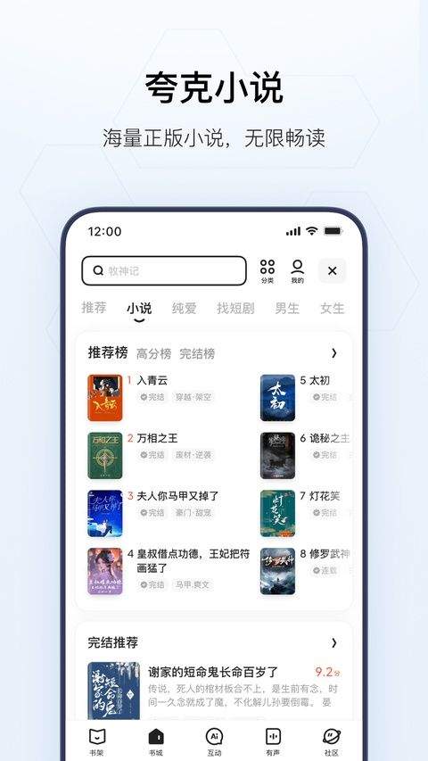 夸克app v10.13.5.1110安卓版