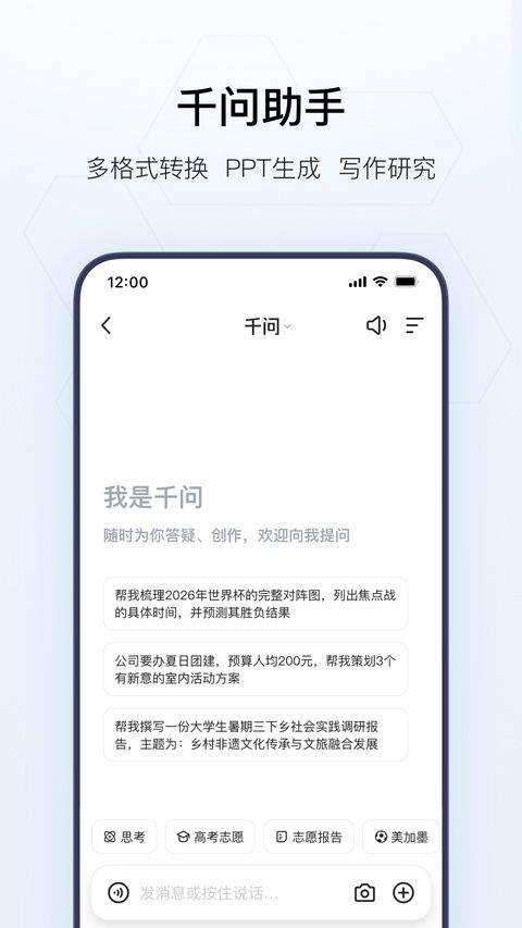 夸克app v10.14.0.1115安卓版