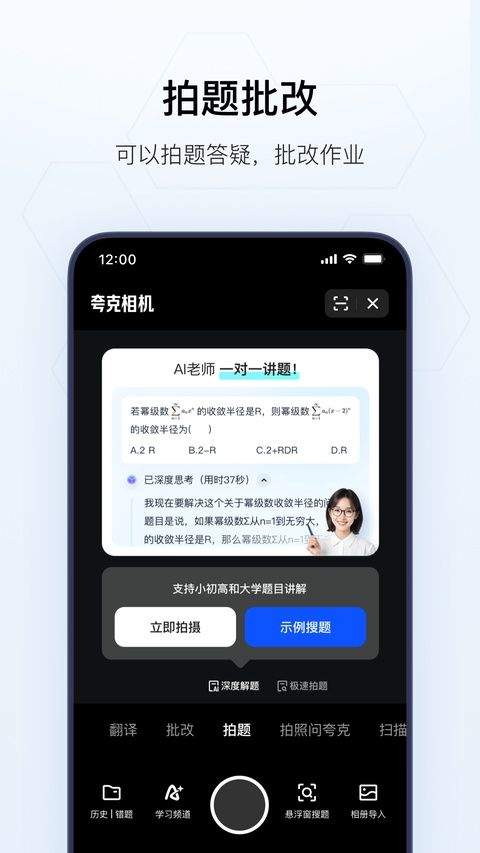 夸克app v10.14.0.1115安卓版