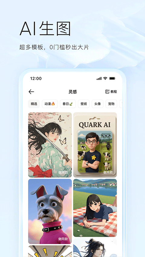 夸克浏览器2026最新版 v10.5.2.1027安卓版