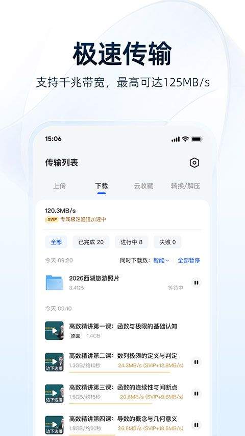 夸克网盘app v10.2.2.102  安卓版