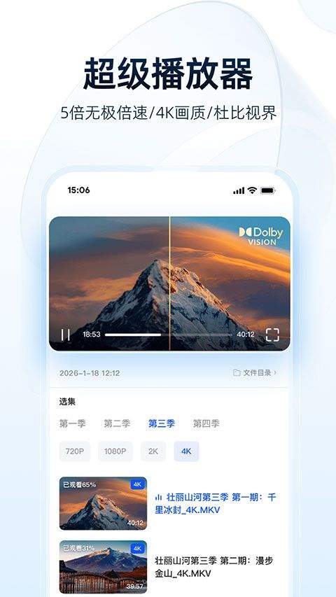 夸克网盘app v10.2.2.102安卓版