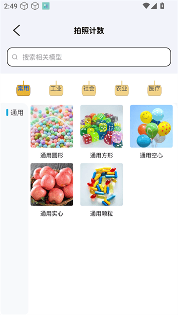 夸夸扫描工app 夸夸扫描工app