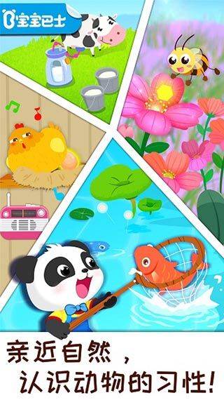 奇妙农场手机版 v9.91.59.31安卓版
