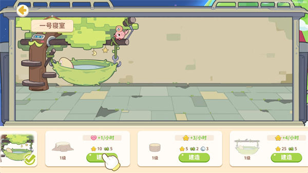 奇妙列车测试服 v1.0 最新版