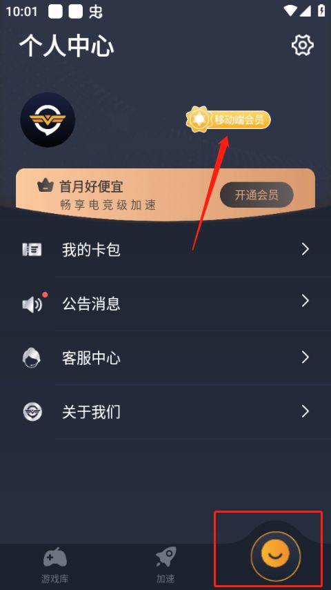 奇游手游加速器官方正版 v3.36.2安卓版