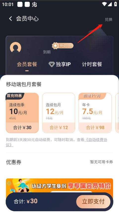 奇游手游加速器官方正版 v3.36.2安卓版