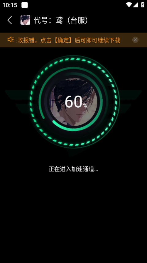 奇游手游加速器官方正版 v3.37.3安卓版