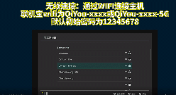 奇游联机宝app v3.22.0安卓版