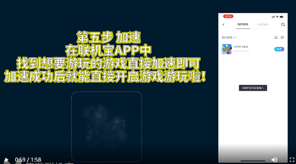 奇游联机宝app v3.22.0安卓版