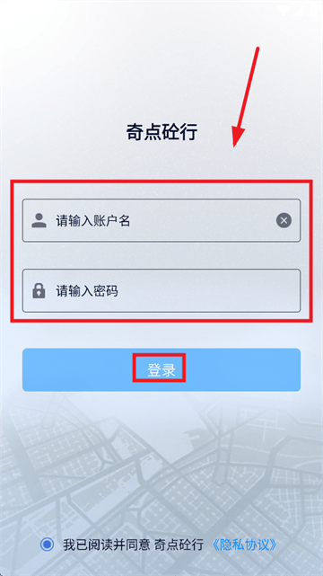奇点砼行APP安卓版