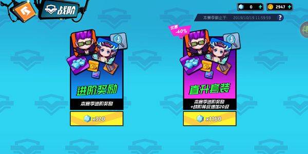 奇葩战斗家官方正版 v1.121.0安卓版