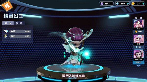 奇葩战斗家官方正版 v1.121.0安卓版