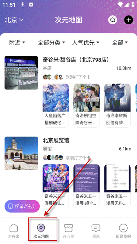 奇谷米app v1.1.20安卓版