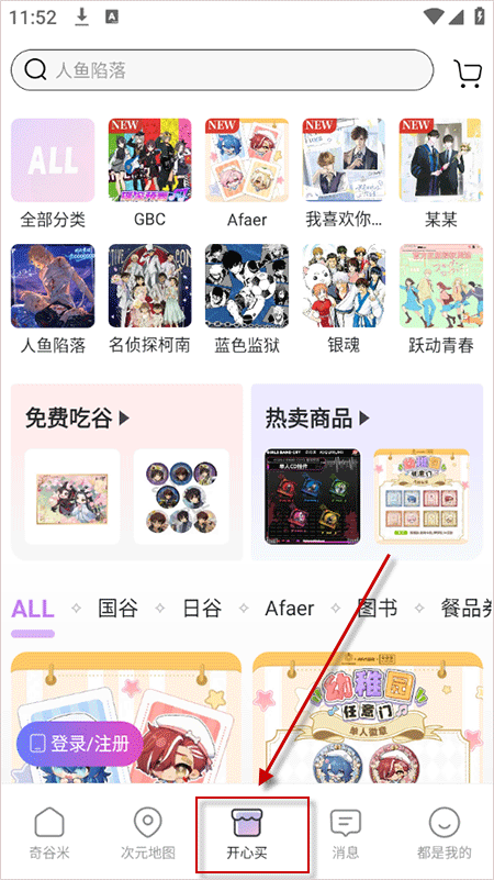 奇谷米app v1.1.20安卓版