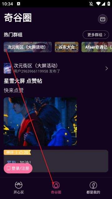奇谷米app v1.1.20安卓版