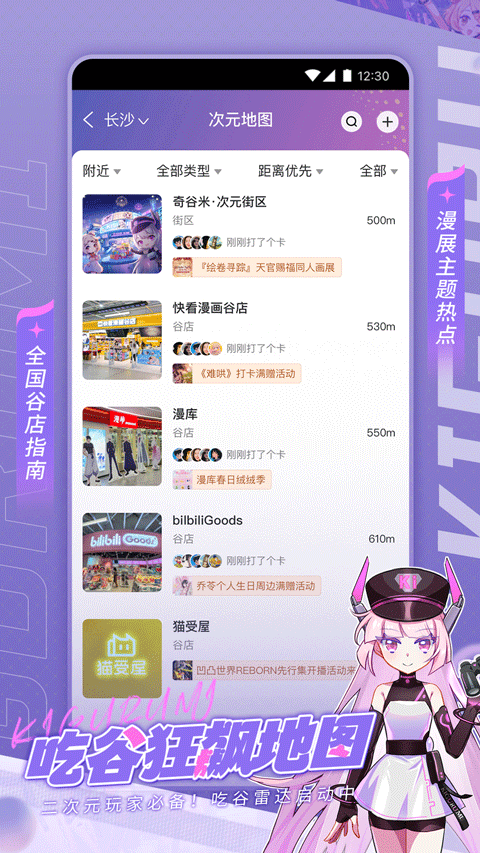 奇谷米app v1.1.24安卓版