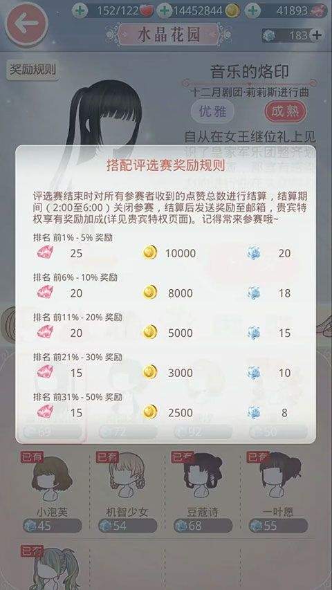 奇迹暖暖全解锁版 v13.1.0 安卓版 奇迹暖暖攒钻攻略2