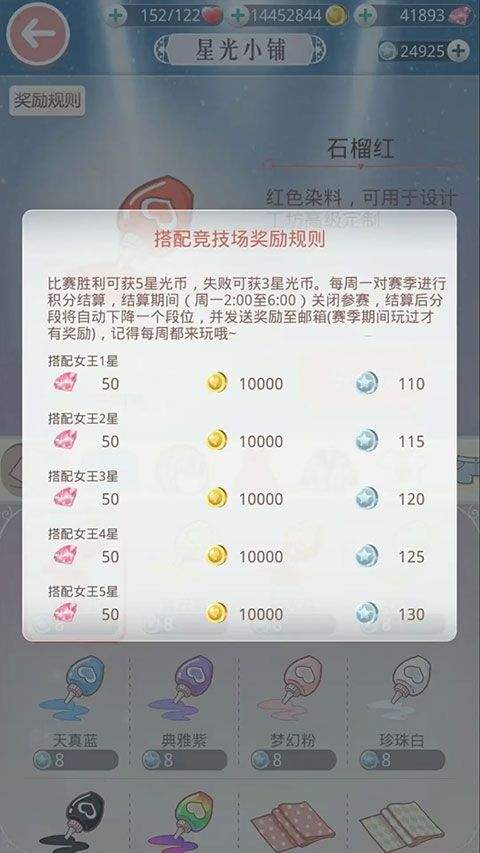 奇迹暖暖全解锁版 v13.1.0 安卓版 奇迹暖暖攒钻攻略3