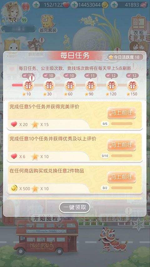奇迹暖暖全解锁版 v13.1.0 安卓版 奇迹暖暖攒钻攻略4
