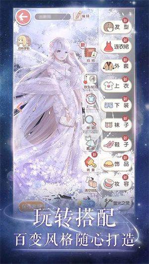 奇迹暖暖全解锁版 v13.1.0 安卓版